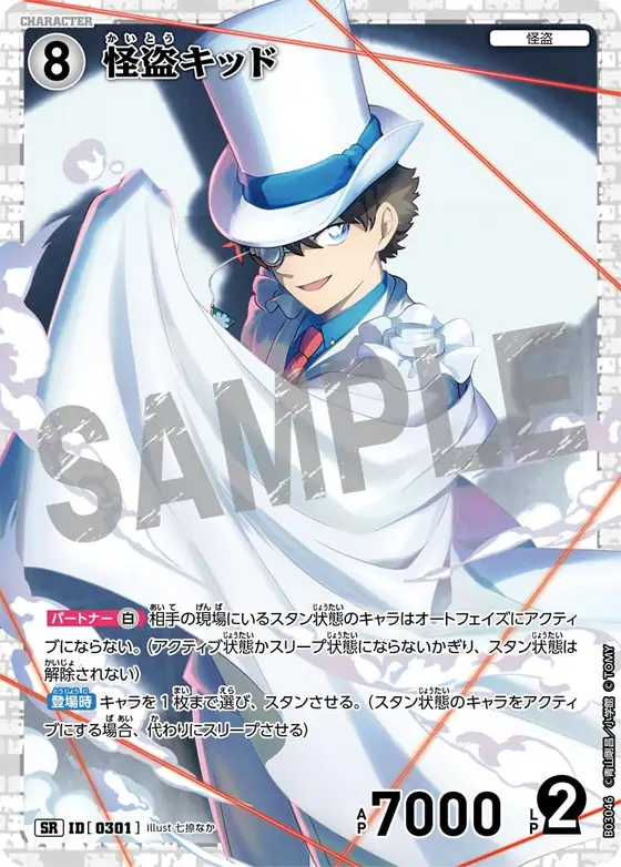 Kaitou Kid