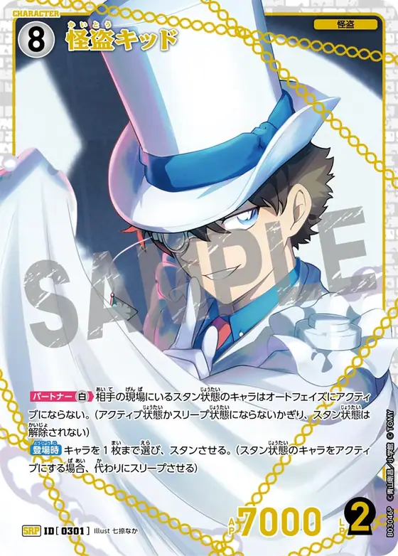 Kaitou Kid