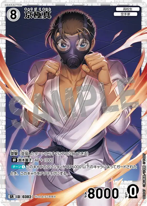 Makoto Kyogoku