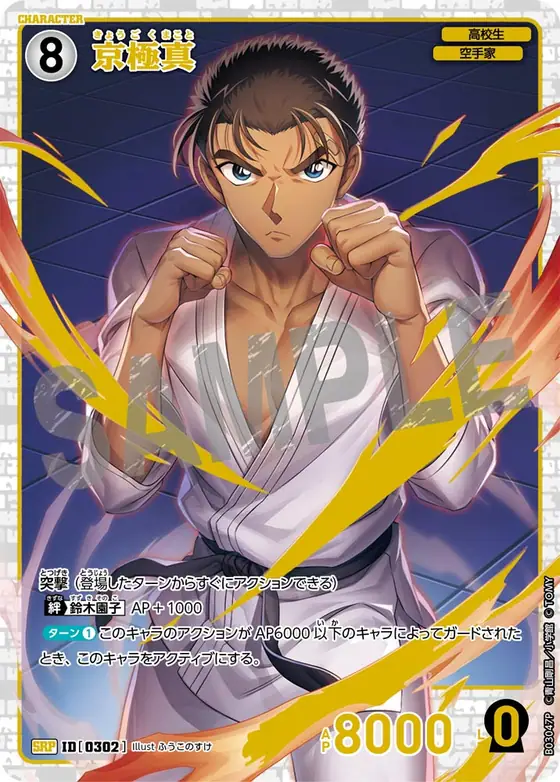 Makoto Kyogoku
