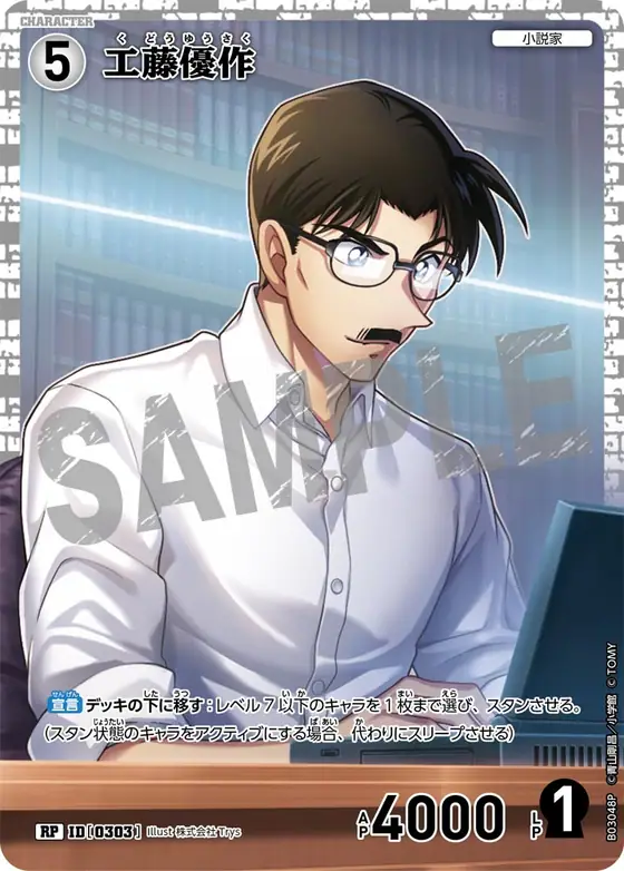 Yusaku Kudo