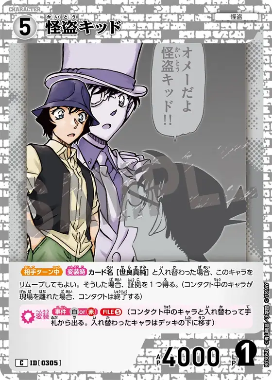 Kaitou Kid