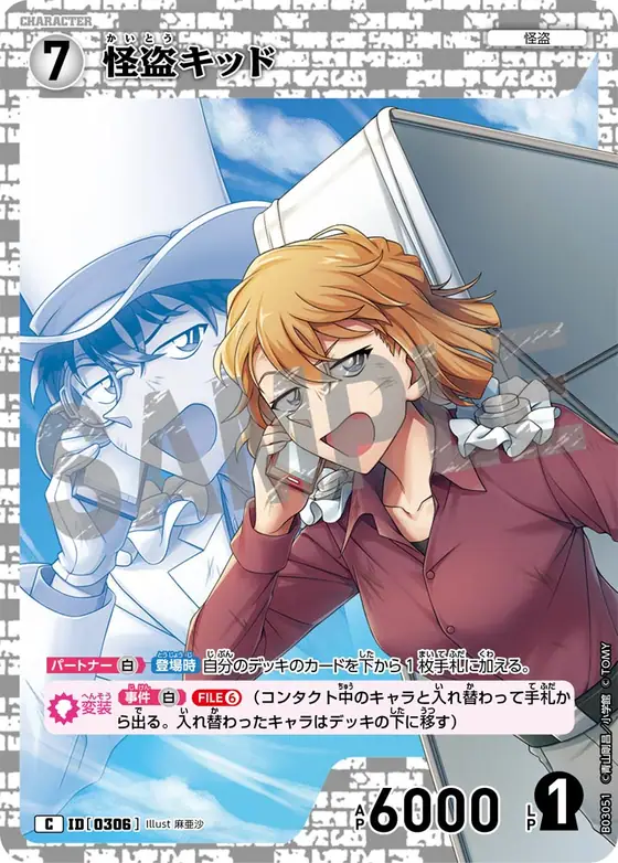 Kaitou Kid