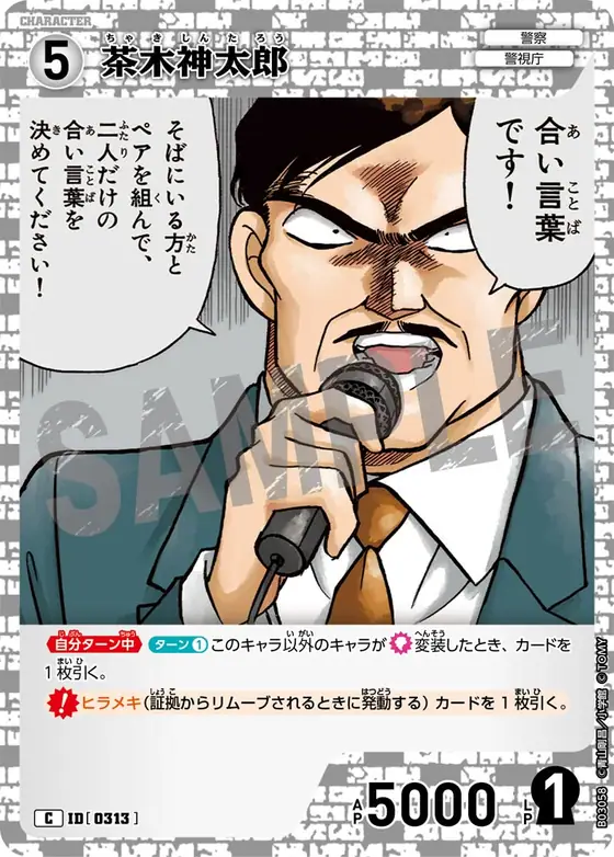 Shintaro Chaki