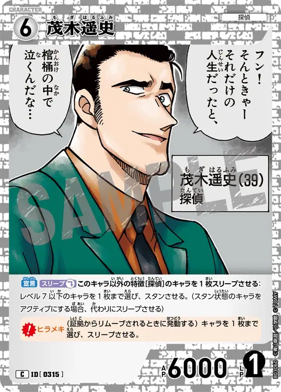 Harufumi Mogi