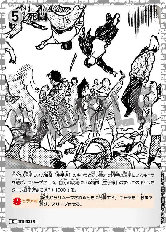 All-Out Brawl
