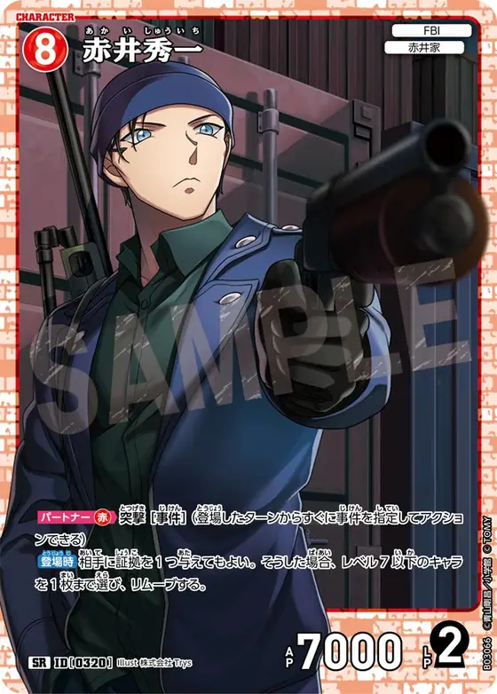 Shuichi Akai