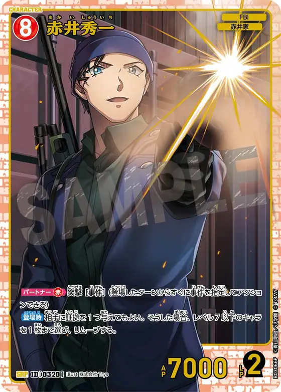Shuichi Akai