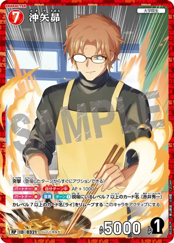 Subaru Okiya