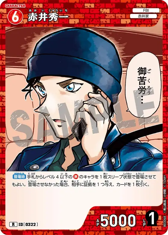 Shuichi Akai