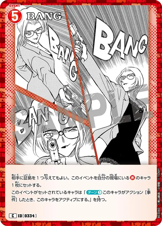 BANG