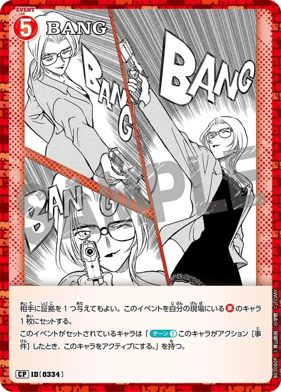 BANG