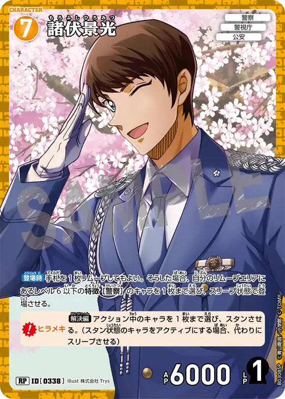 Hiromitsu Morofushi