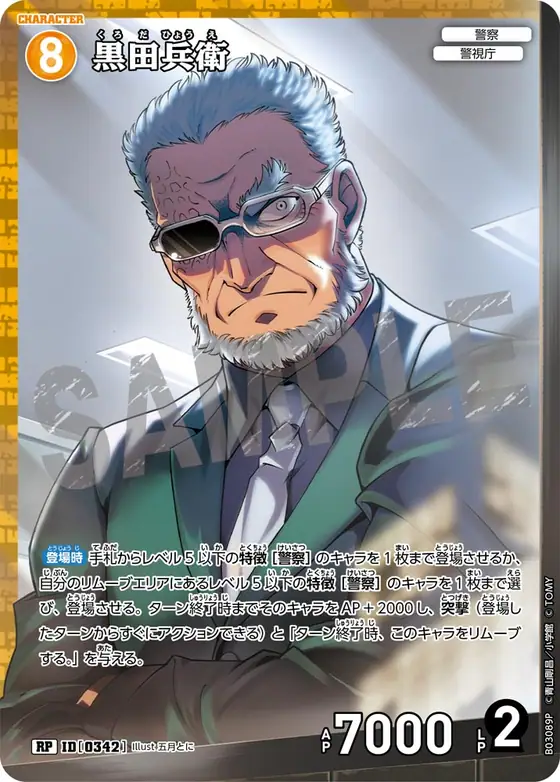 Hyoue Kuroda