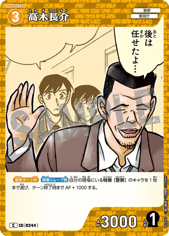Chousuke Takagi