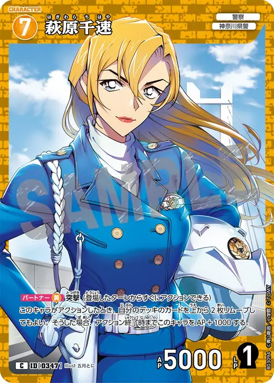 Chihaya Hagiwara