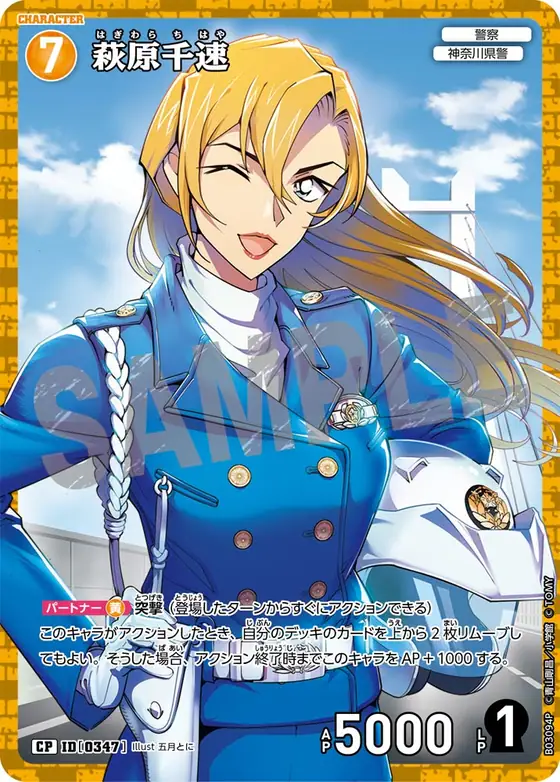 Chihaya Hagiwara