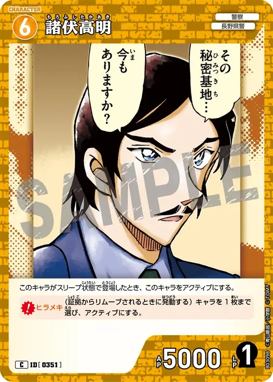 Takaaki Morofushi