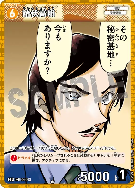 Takaaki Morofushi