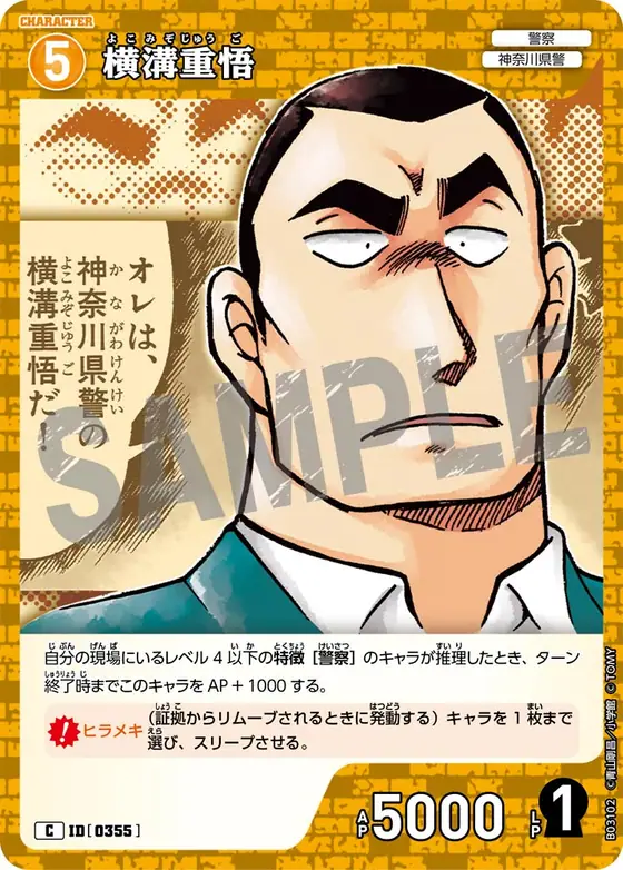 Jugo Yokomizo