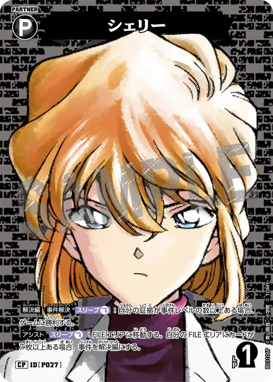Sherry