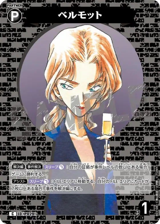 Vermouth