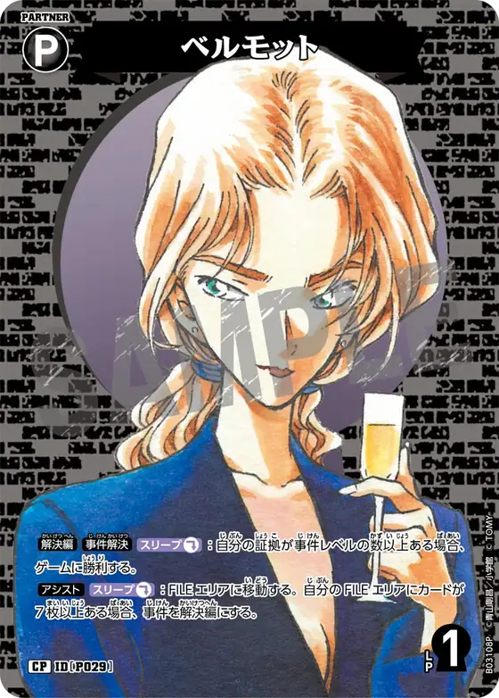 Vermouth