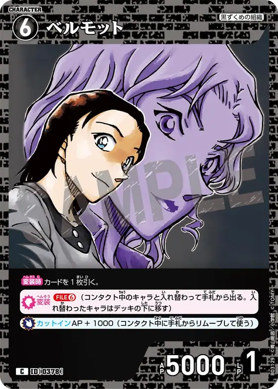 Vermouth