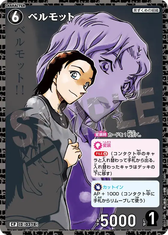 Vermouth