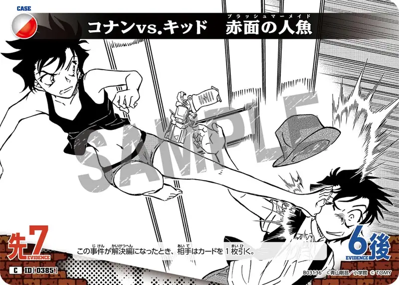 Conan vs Kid: The Blushing Mermaid
