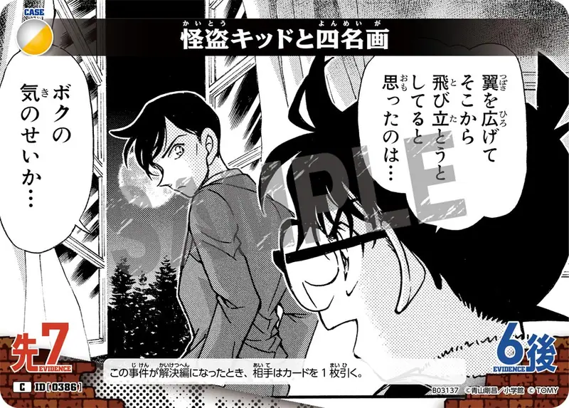 Kaitou Kid and the Four Masterpieces