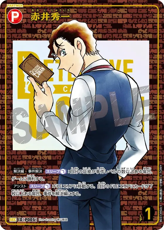 Shuichi Akai