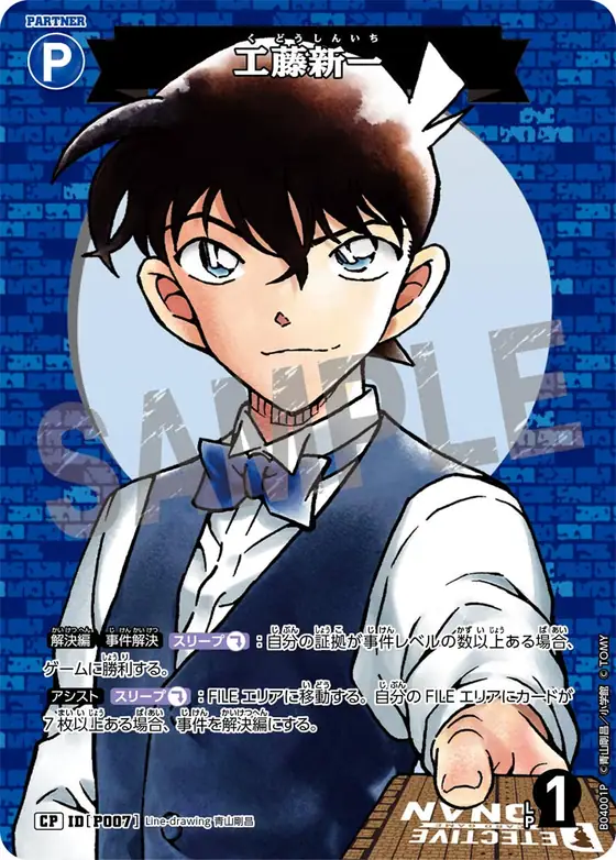 Shinichi Kudo