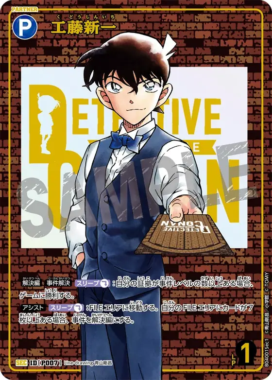 Shinichi Kudo