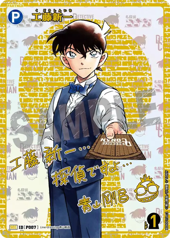 Shinichi Kudo
