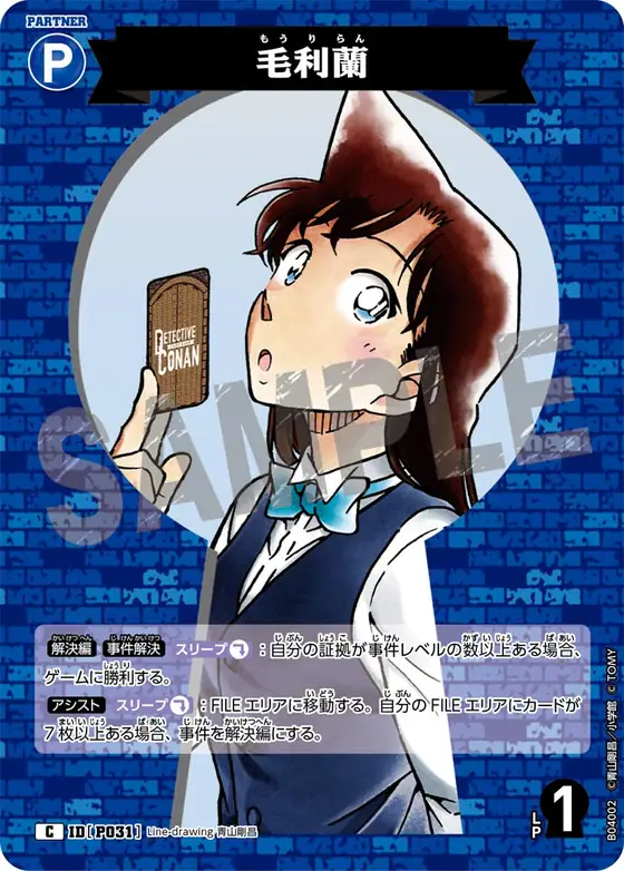 Ran Mori