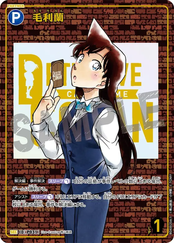 Ran Mori