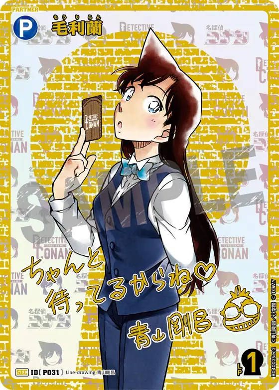 Ran Mori