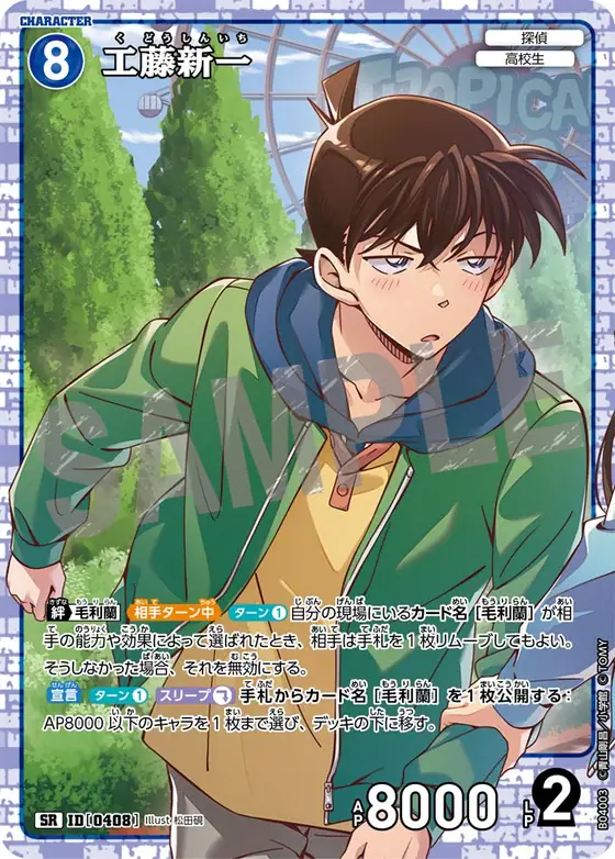 Shinichi Kudo