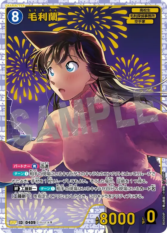 Ran Mori