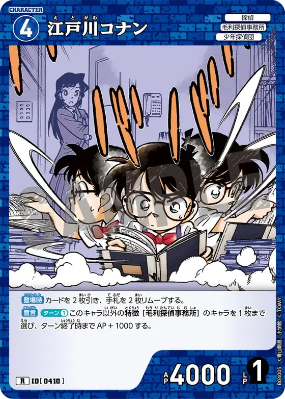 Conan Edogawa