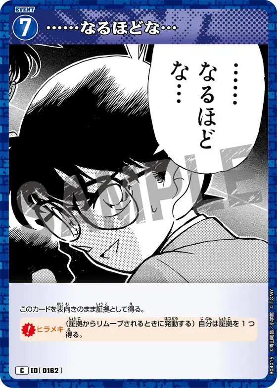 ……I see…