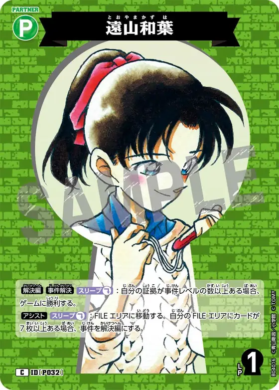 Kazuha Toyama