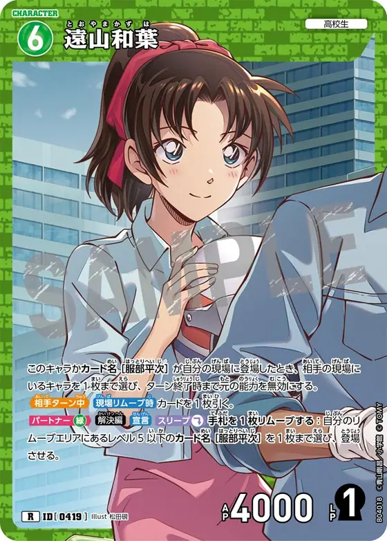 Kazuha Toyama