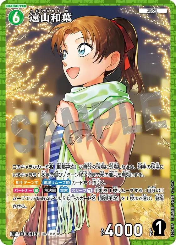 Kazuha Toyama