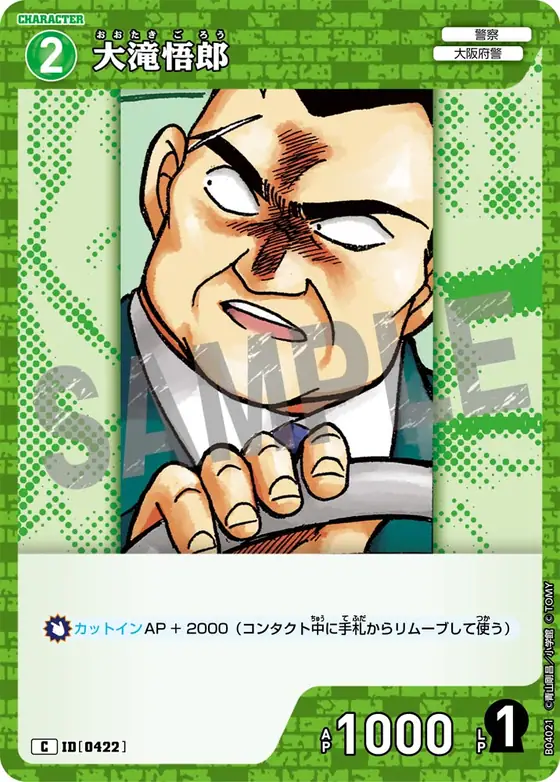 Goro Otaki