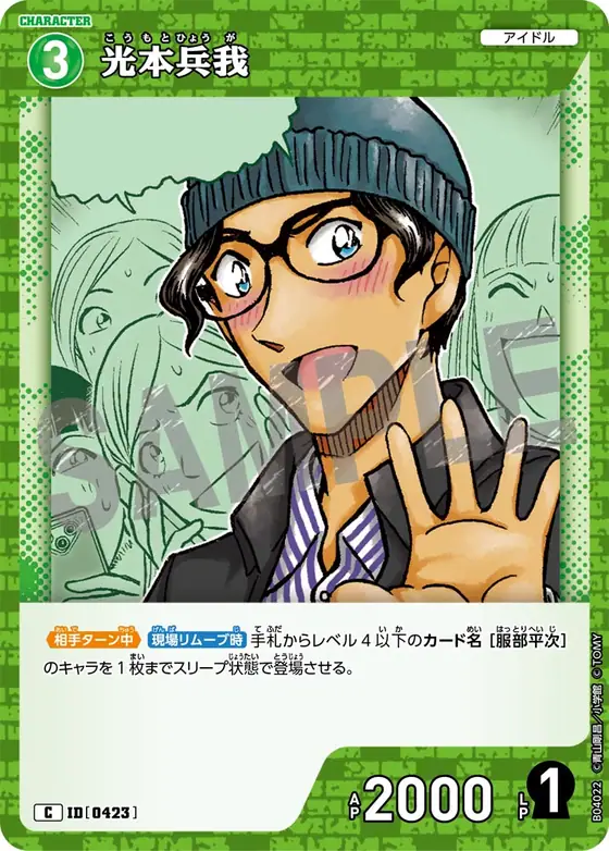 Hyouga Koumoto