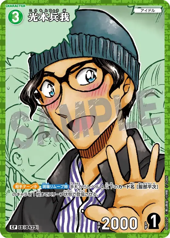 Hyouga Koumoto