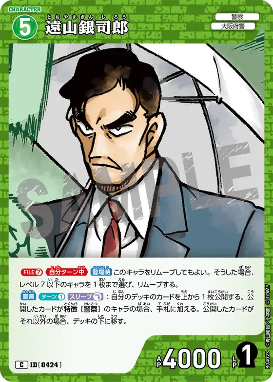 Ginshiro Toyama