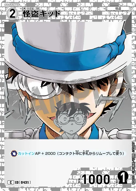 Kaitou Kid